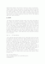 최적 상품세와 소득세에 관한 이론  22페이지
