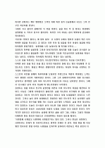 [A+ 감상문] 서민들의 아픔을 말하는『운수좋은날』을 읽고 2페이지