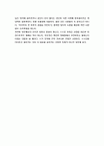 [A+ 감상문] 서민들의 아픔을 말하는『운수좋은날』을 읽고 3페이지