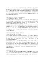 (합격 자기소개서) 특별한 생활신조 예문 11가지 2페이지