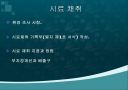 악취(ppt) 6페이지