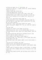 경영학의 이해 용어정리 2페이지