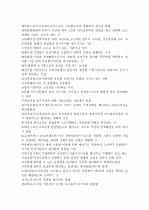경영학의 이해 용어정리 5페이지