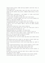 경영학의 이해 용어정리 7페이지