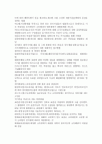 경영학의 이해 용어정리 11페이지