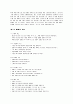 통합마케팅 커뮤니케이션 IMC 2페이지