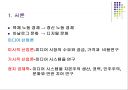 미디어 산업의 구조연구 2페이지