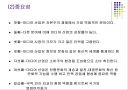 미디어 산업의 구조연구 5페이지