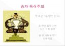 대중매체 소통의 정치 경제학  4페이지