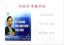 대중매체 소통의 정치 경제학  8페이지