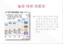 대중매체 소통의 정치 경제학  13페이지