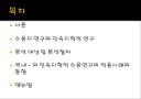 대중매체 미디어수용자와 질적연구  2페이지