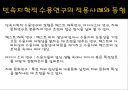 대중매체 미디어수용자와 질적연구  10페이지