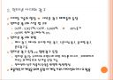 대중매체 광고와사회  9페이지