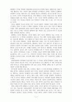 넛지 4페이지