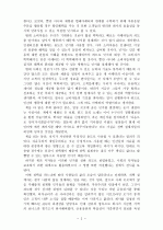 넛지 5페이지