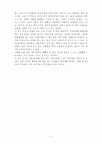넛지 6페이지