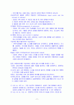 건강가족이란 무엇이며 건강가정기본법이 사회에 미칠 영향  2페이지