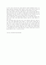 미디어산업의 발전방향 4페이지