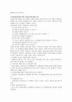 창업과 경영 2페이지