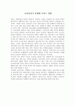 금리인상이 경제에 미치는 영향  1페이지