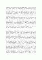 입학사정관제도 장단점 및 사교육에 미치는 영향 2페이지