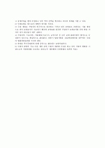 사회보험법  2페이지