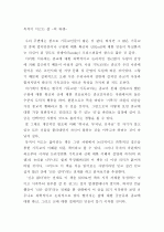 목적이 이끄는 삶(릭 워렌) 1페이지