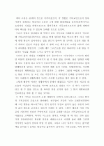 목적이 이끄는 삶(릭 워렌) 2페이지