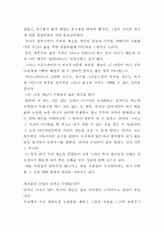 소명 2페이지