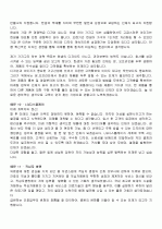 최신합격 자기소개서 입사 지원동기 및 포부 예문 20가지 5페이지