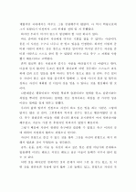 멈추지 않는 도전(박지성 성공 이야기) 2페이지