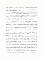 파라다이스(베르나르 베르베르) 2페이지