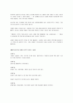 바이럴 마케팅  7페이지