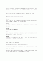 바이럴 마케팅  10페이지