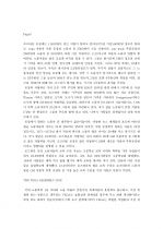 Lordstown Case 해석본 3페이지