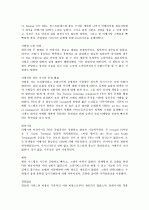 People express CASE 사례분석 해석본입니다 4페이지