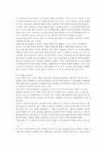 GM 과 People Express 케이스 비교 분석  3페이지