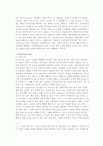 GM 과 People Express 케이스 비교 분석  4페이지