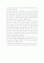 정의란 무엇인가(justice) 3페이지