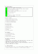 [보육프로그램계획안-만 3세] 7월 월간보육계획안  2페이지