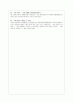 [보육프로그램계획안-만 3세] 7월 월간보육계획안  3페이지