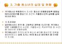가출청소년문제의개선및예방 5페이지