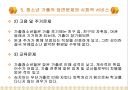 가출청소년문제의개선및예방 21페이지