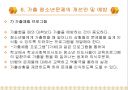 가출청소년문제의개선및예방 36페이지