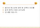 가출청소년문제의개선및예방 38페이지