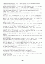 나의인생계획과 과업(Life Plan) 3페이지