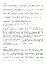 나의인생계획과 과업(Life Plan) 4페이지