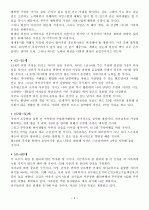 나의인생계획과 과업(Life Plan) 5페이지