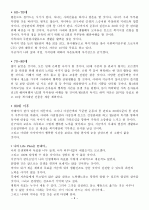 나의인생계획과 과업(Life Plan) 6페이지